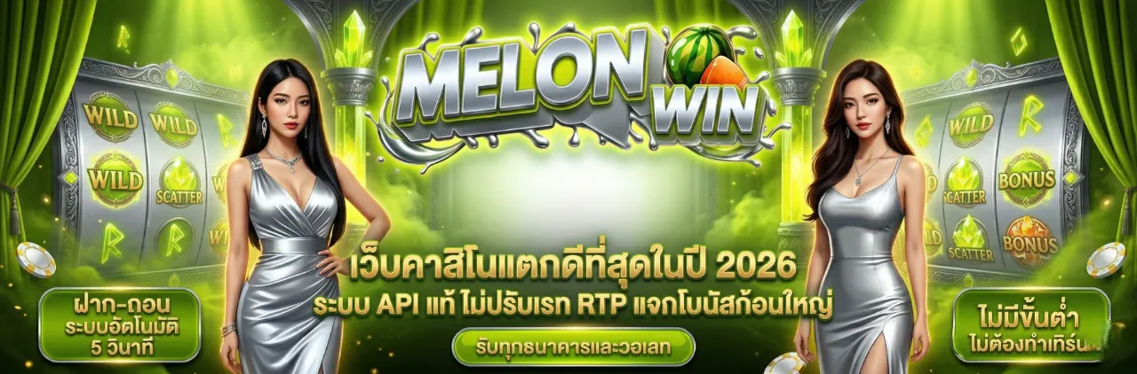 melonwin Banner